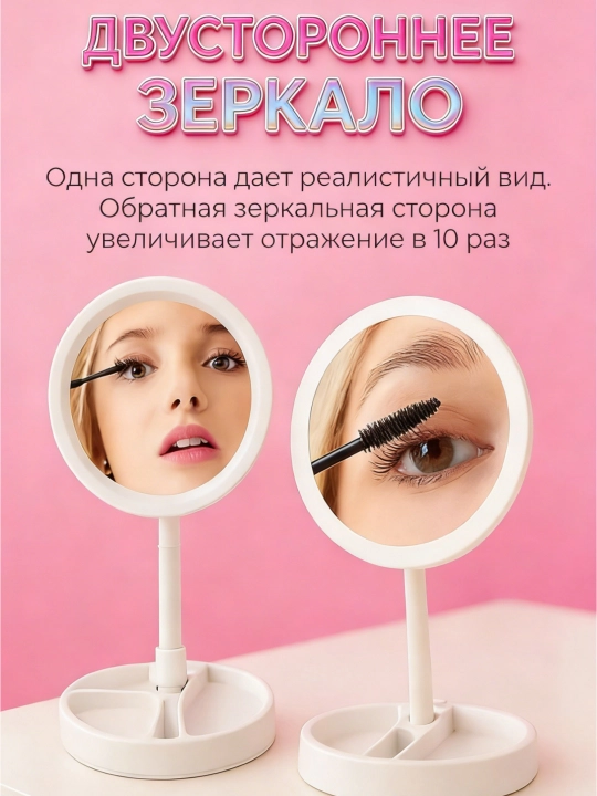 LED yoritgichli kosmetik oyna, stol usti, pardoz uchun, yig‘ma oyna