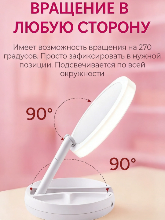 LED yoritgichli kosmetik oyna, stol usti, pardoz uchun, yig‘ma oyna