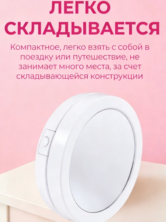 LED yoritgichli kosmetik oyna, stol usti, pardoz uchun, yig‘ma oyna
