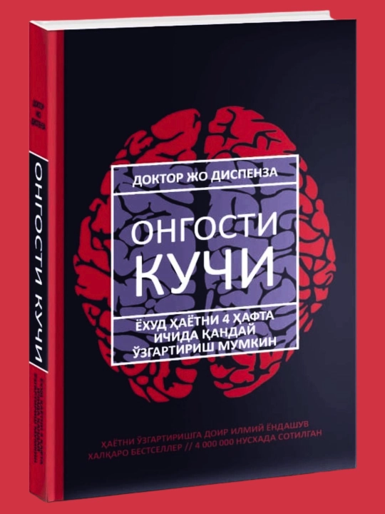 Онгости кучи Доктор Jо Диспенза