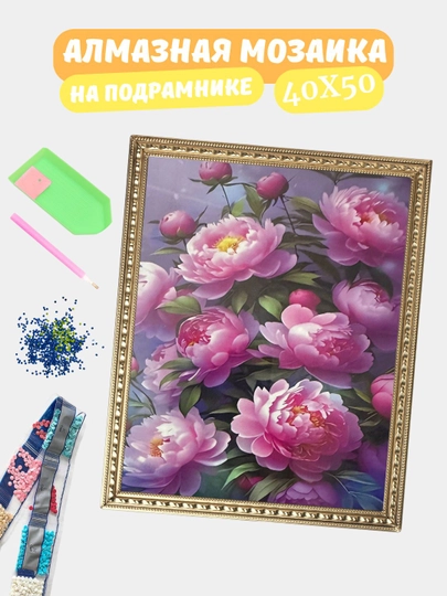 Алмазная мозаика по теме "ЦВЕТЫ", холст на подрамнике, 40*50 см — GIGAMON-GL40X50-ЛАЗУР