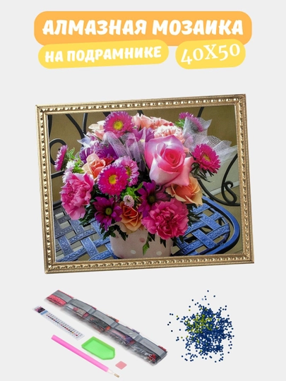 Алмазная мозаика по теме "ЦВЕТЫ", холст на подрамнике, 40*50 см — GIGAMON-GL40X50-ЛАЙМ