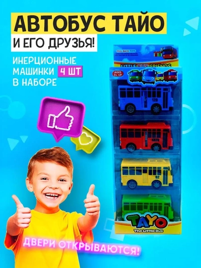 Набор машинок для мальчиков маленькие игрушки, детские 3+ лет