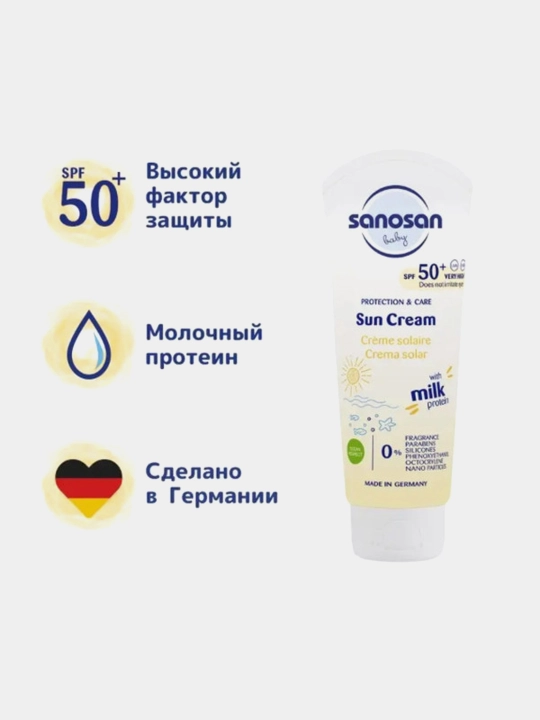 Лосьон Sanosan Baby солнцезащитный SPF 50 0м+ 100мл