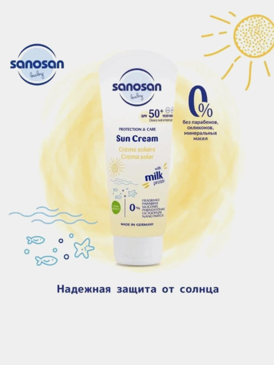 Лосьон Sanosan Baby солнцезащитный SPF 50 0м+ 100мл - 