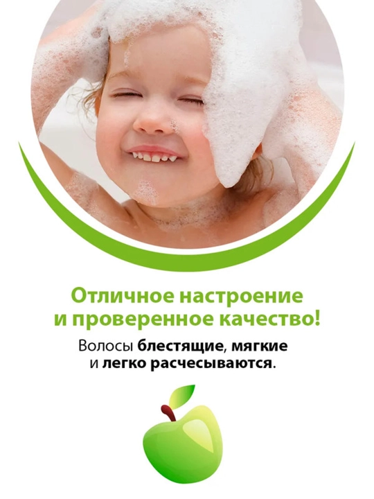 Шампунь Sanosan Kids с ароматом яблока 3+ 200 мл