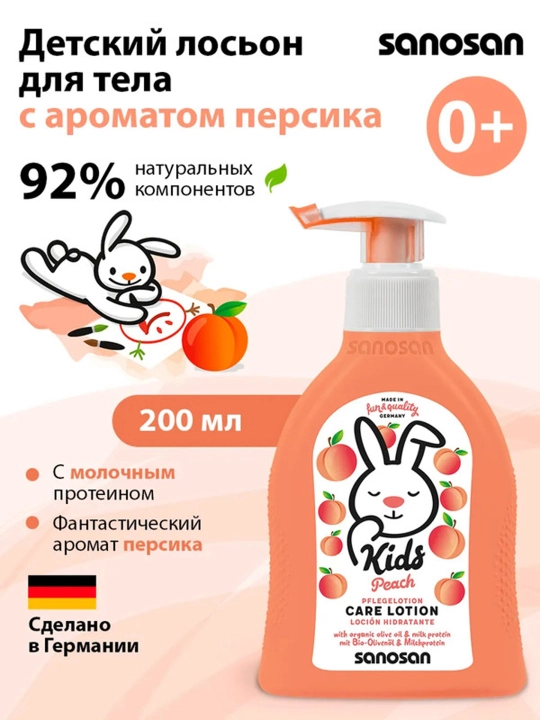 Sanosan Kids shaftoli hidli losyoni 3 yoshdan+ 200ml - 