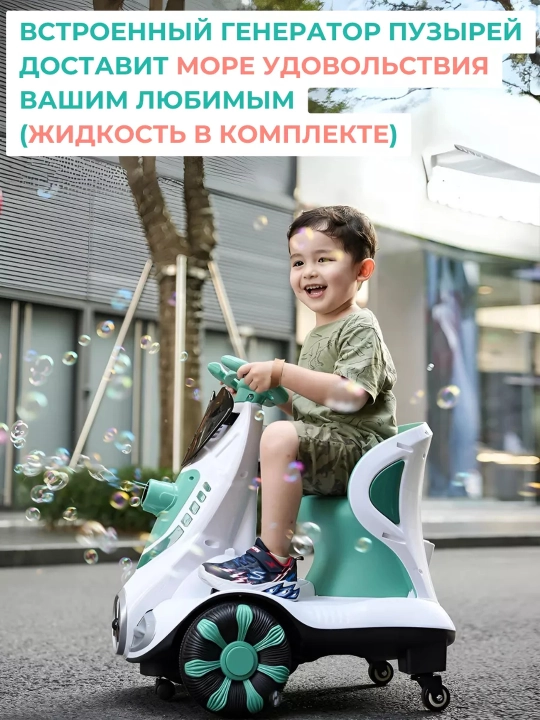 Bubble GO pufak generatorli elektromobil