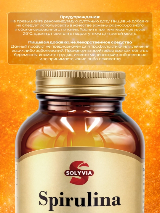 Solyvia Spirulina, 350 mg — 100 tabletka, tabiiy antioksidant va superfood qo‘shimcha