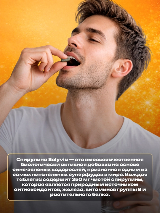 Solyvia Spirulina, 350 mg — 100 tabletka, tabiiy antioksidant va superfood qo‘shimcha
