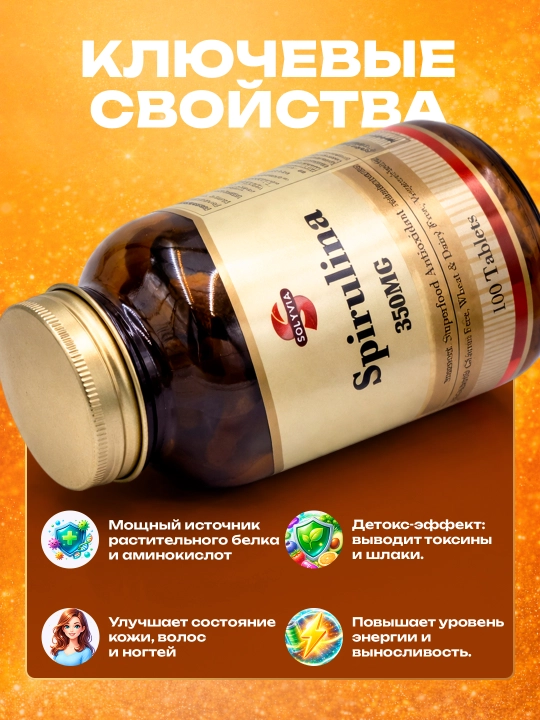 Solyvia Spirulina, 350 mg — 100 tabletka, tabiiy antioksidant va superfood qo‘shimcha