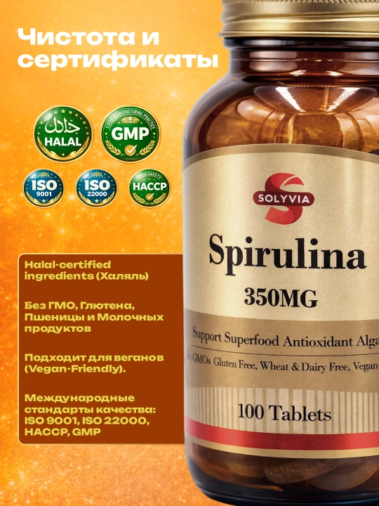 Solyvia Spirulina, 350 mg — 100 tabletka, tabiiy antioksidant va superfood qo‘shimcha