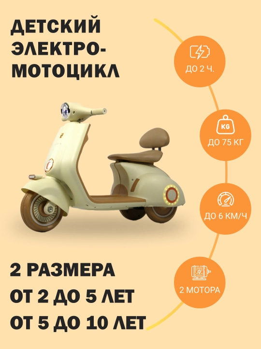 Qora bolalar elektr mototsikli - 