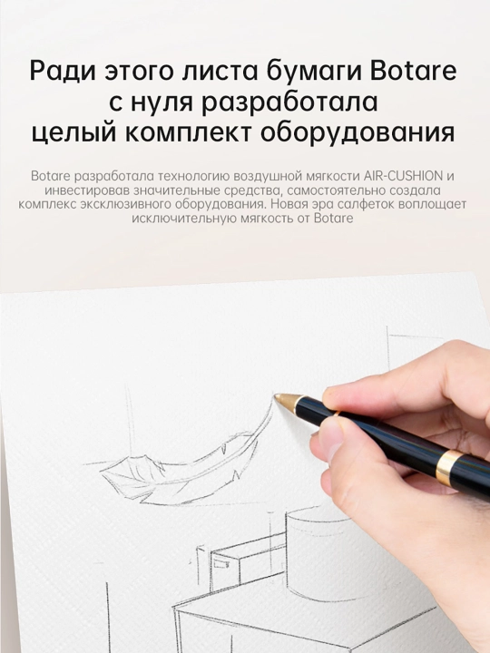 BOTARE osma qog'oz dasturxonlar, havo yostig'i bilan 155*175 mm/4 qatlam 320 list