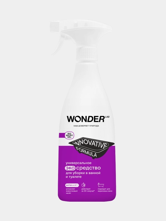 Средство от пыли для уборки дома WONDER LAB Антипыль, экоспрей с Biomicrogel