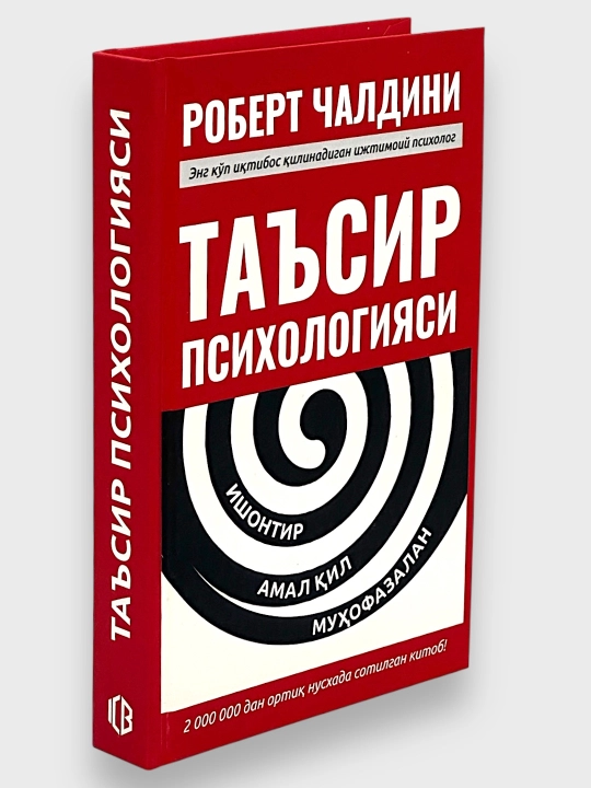 Таъсир психологияси - 