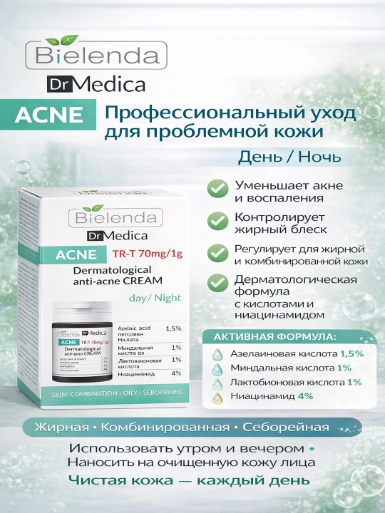 Akne qarshi krem (kechayu kunduz) Bielenda Dr Medica ACNE TR-T 70 mg/1 g, 50 ml - 