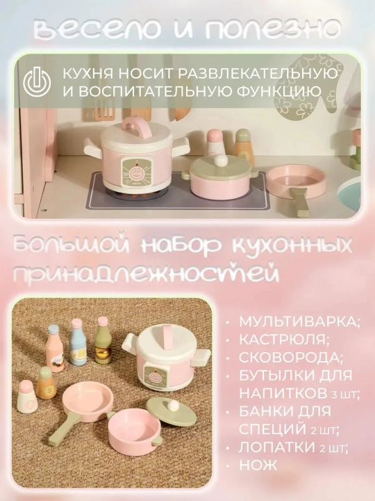 LolliChef bolalar yog‘och o‘yin oshxonasi