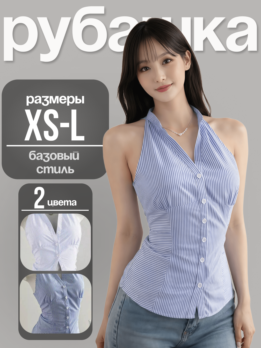 Ayollar uchun yengsiz, belga yopishgan asosiy ko‘ylak, XS–L - 