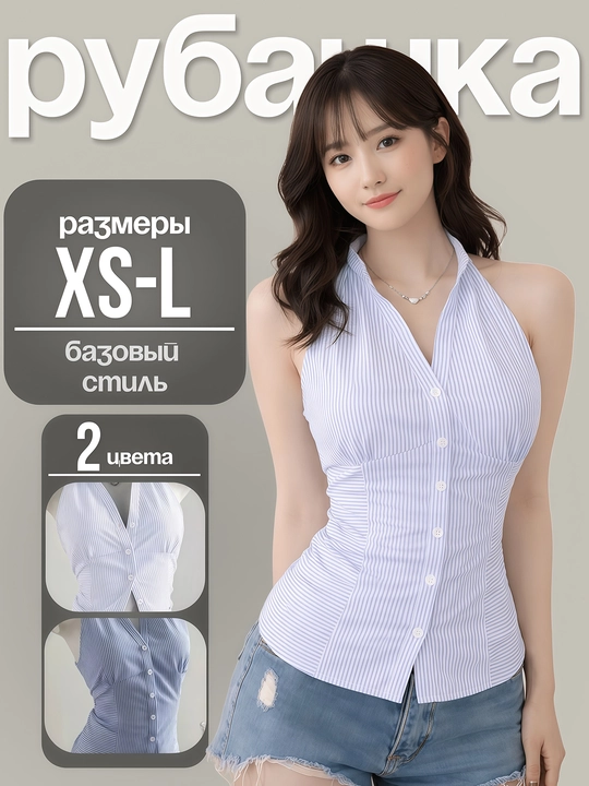 Ayollar uchun yengsiz, belga yopishgan asosiy ko‘ylak, XS–L - 