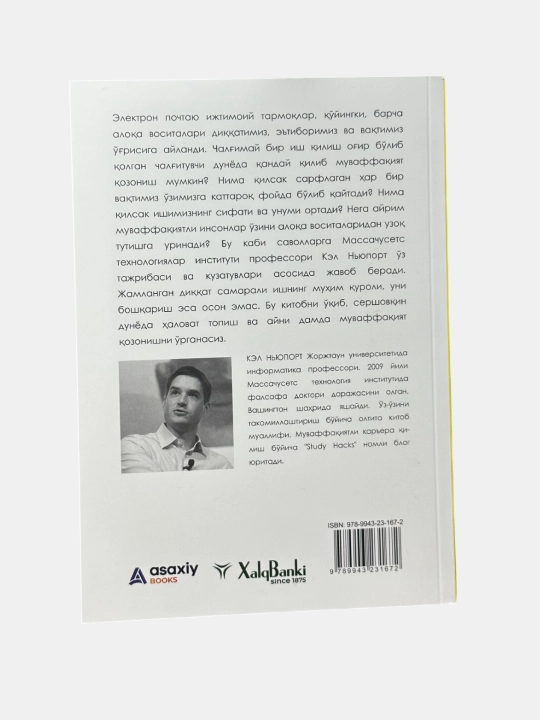 Диккат
