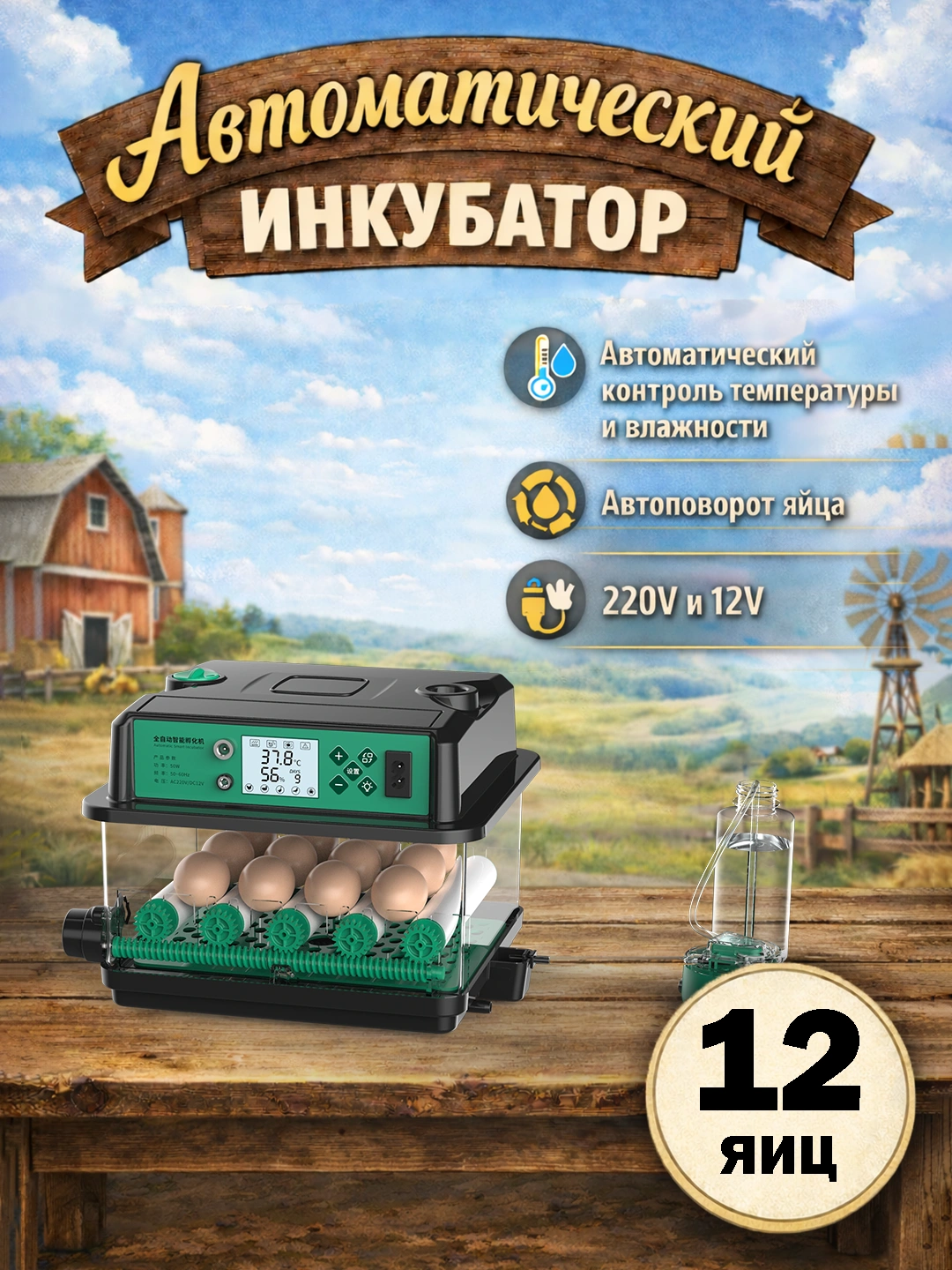 Avtomat inkubator 12/24/36/64/128 tuxum uchun 12V 220V tovuq tuxumi inkubatori 2