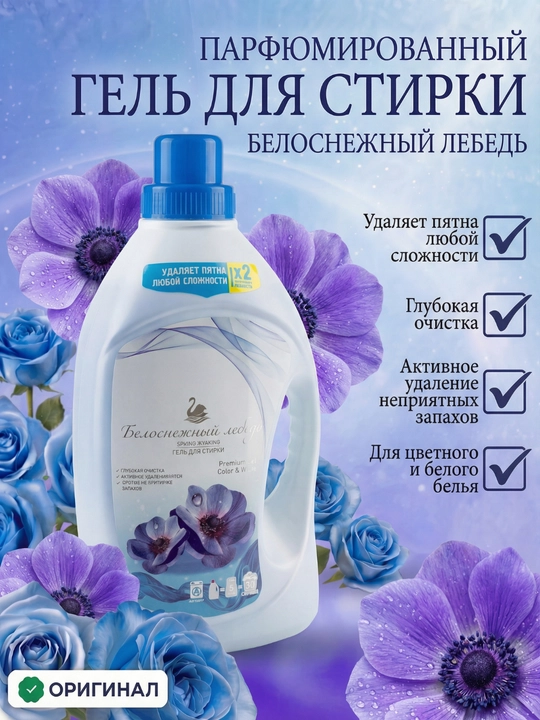 Kir yuvish geli - 