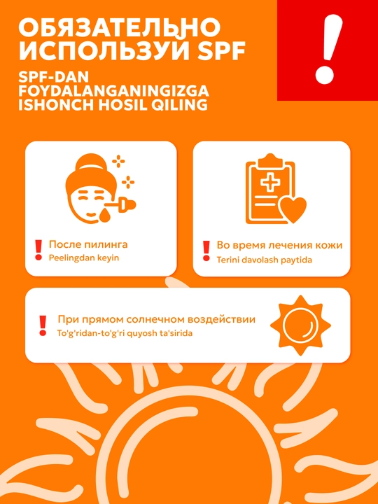 Солнцезащитный спф крем от солнца для тела, SPF 30 и 50