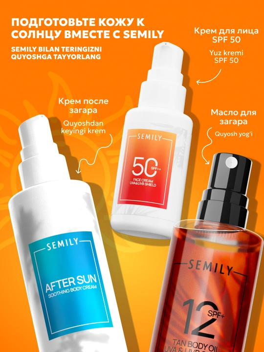 Солнцезащитный спф крем от солнца для тела, SPF 30 и 50