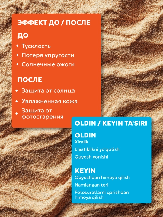 Солнцезащитный спф крем от солнца для тела, SPF 30 и 50