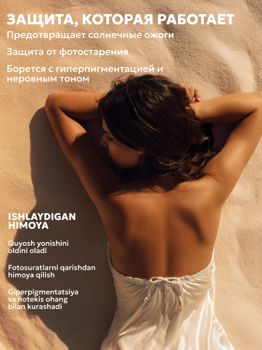 Солнцезащитный спф крем от солнца для тела, SPF 30 и 50