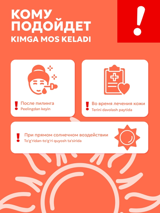 SPF 30 va 50 darajadagi tana uchun quyoshdan himoyalovchi krem
