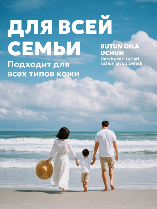 SPF 30 va 50 darajadagi tana uchun quyoshdan himoyalovchi krem