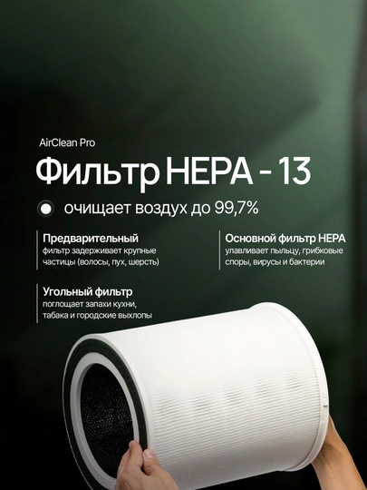 FreshAir K17 havo tozalagich HEPA H13 | 65 m² air purifier CADR 513 m³/soat 5