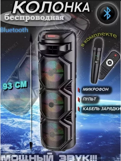 ZQS8301, ZQS4270, ZQS4303 и ZQS4239 - набор Bluetooth-калонок для музыки - 