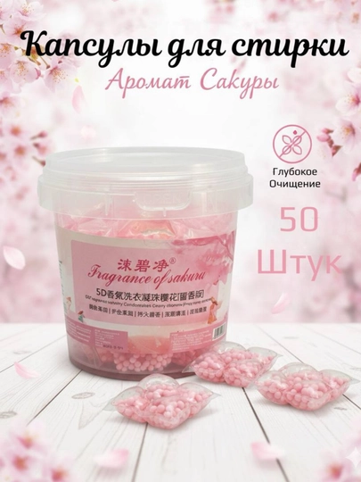 Kir yuvish kapsulalari - 