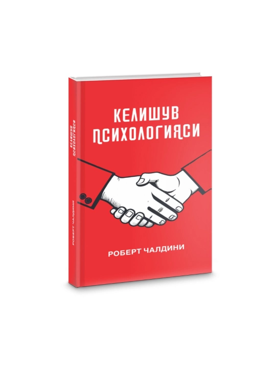 Келишув психалогияси - 