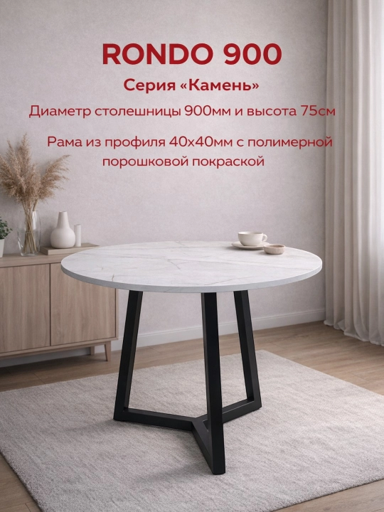 Круглый стол / Кухонный столик / Журнальный столик / Обеденный столик - 