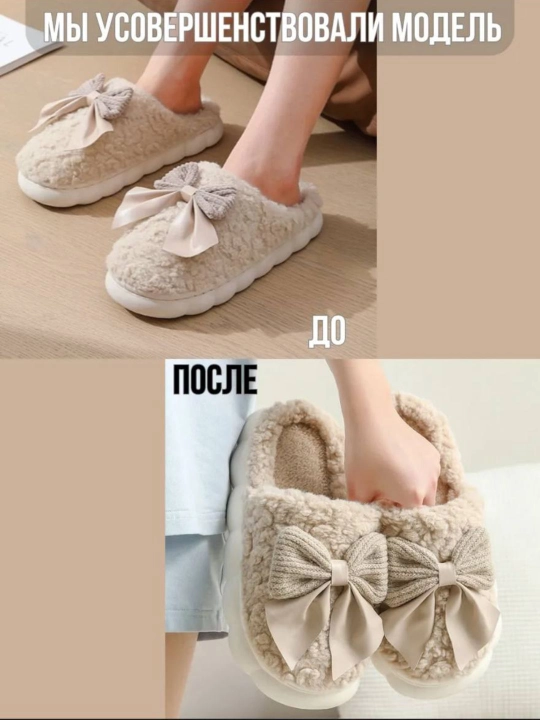 Закрытые тапочки домашние