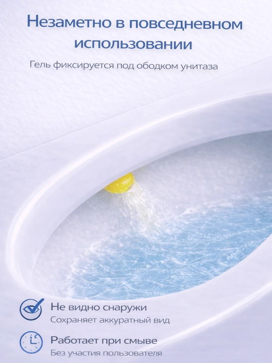 Гель для унитаза FORRIS HOME, гель-штамп с дозатором от налёта, освежитель для туалета - 