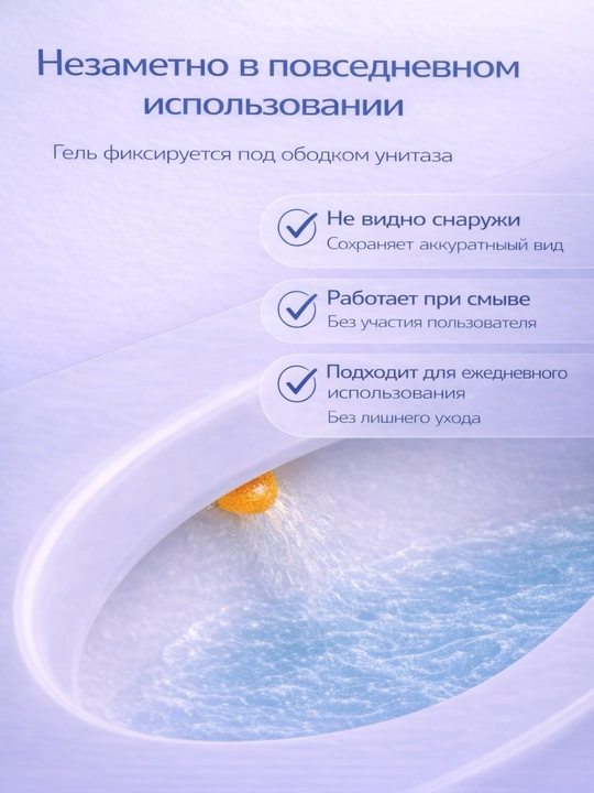 Гель для унитаза FORRIS HOME, гель-штамп с дозатором от налёта, освежитель для туалета