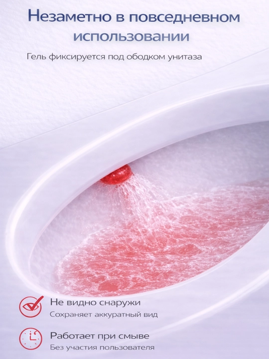 FORRIS HOME unitaz geli, karashga qarshi dozatorli gel-shtamp, hojatxona uchun soflagich