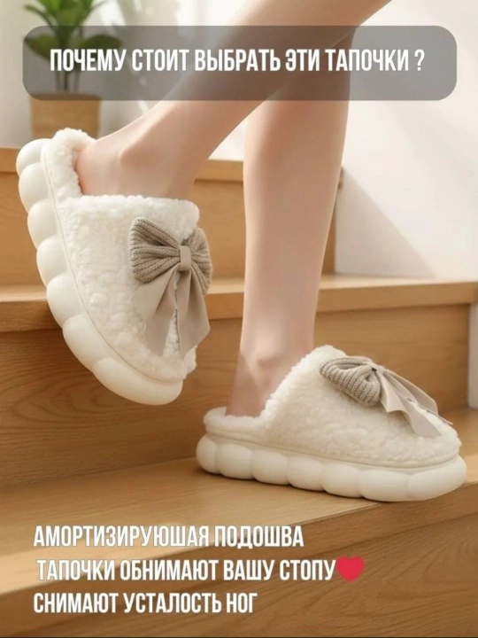 Закрытые тапочки домашние
