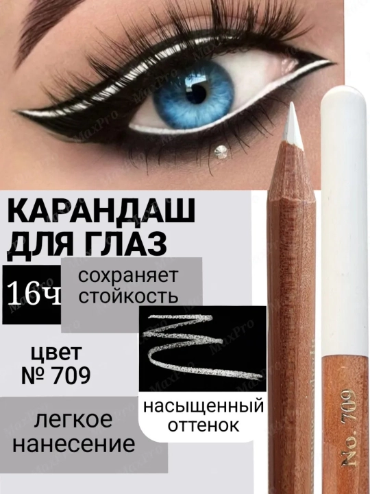 Карандаш для губ, водостойкий, Miss Tais