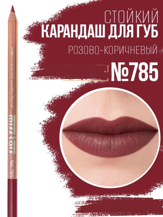 Карандаш для губ, водостойкий, Miss Tais