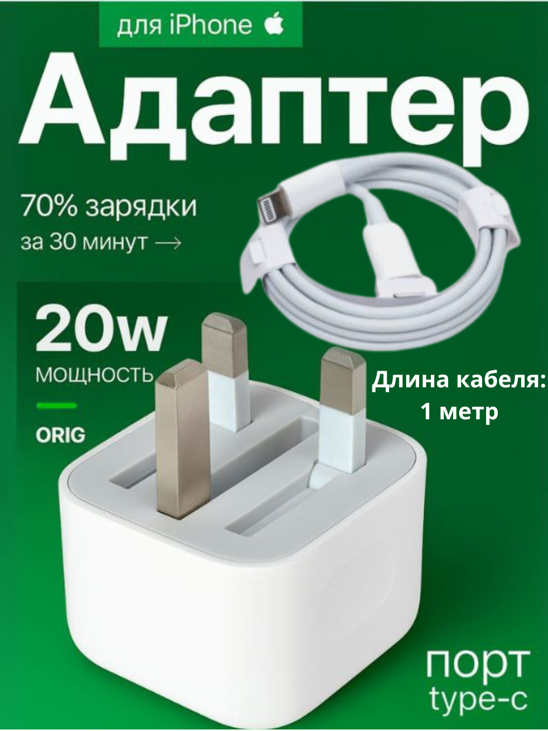 Zaryadlash bloki 20W iPhone uchun, blok 15W Type-C, kabel Type-C - 