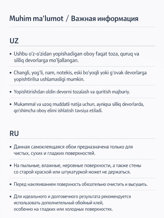Devorga o‘zi yopishadigan gulqog‘oz, o‘zi yopishadigan aboy