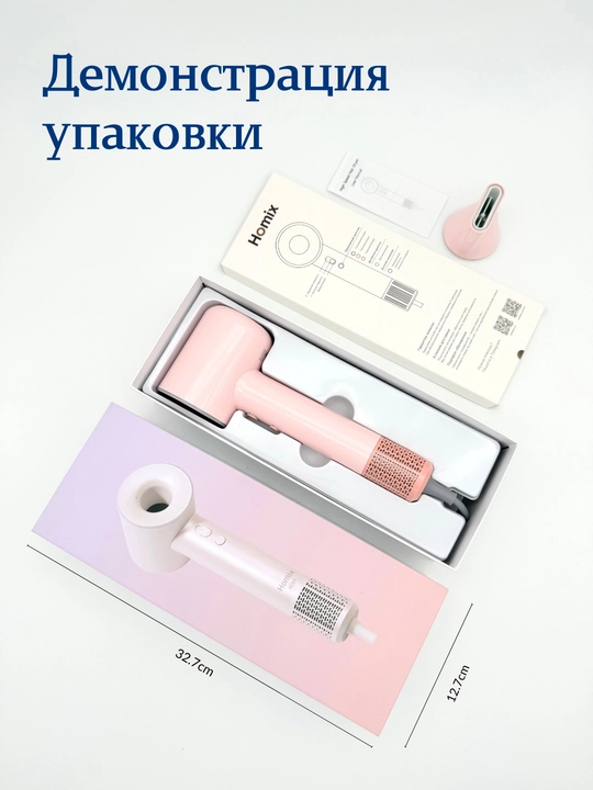 Фен для волос Homix высокоскоростной, 110000 об/мин, 1600W, ионизация, детский режим