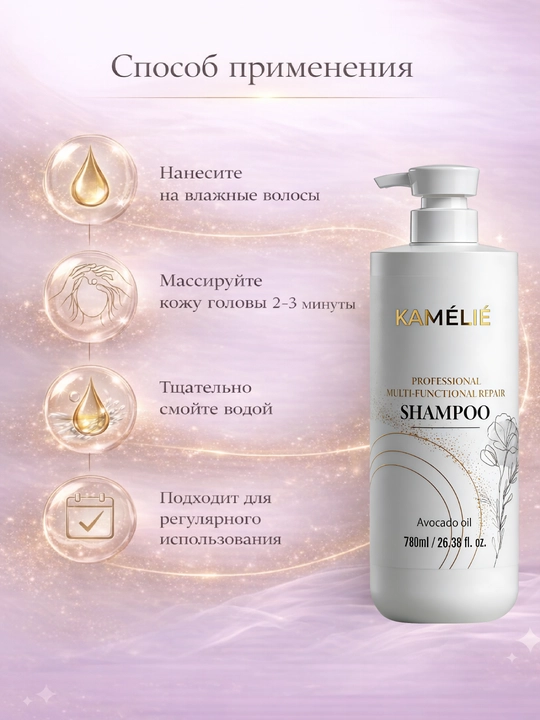 KAMELIE- шампунь