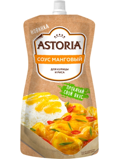 Соус Astoria, Манговый — BAKKOLI-СОУСАСТОРИЯМАНГОВЫЙ200Г